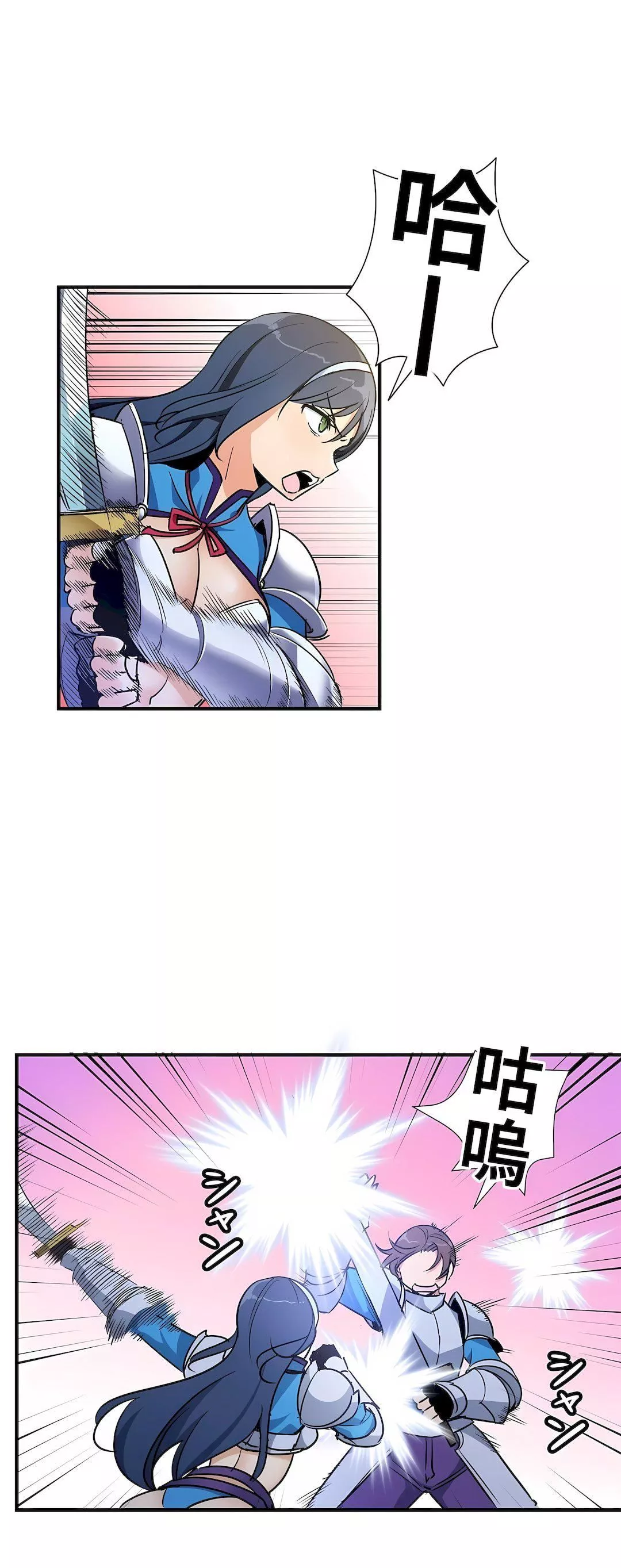 好色勇者大人第41話