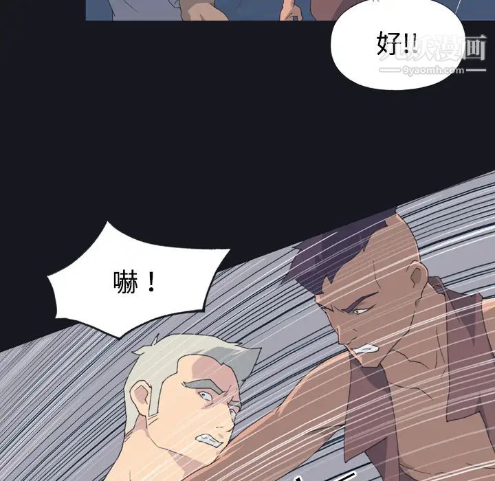 15少女漂流記第27話