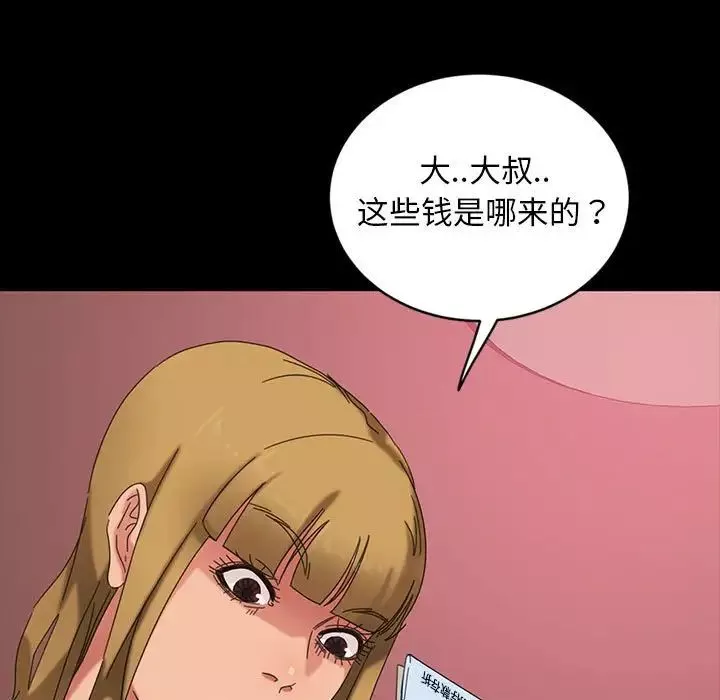 暴發戶老金第8話