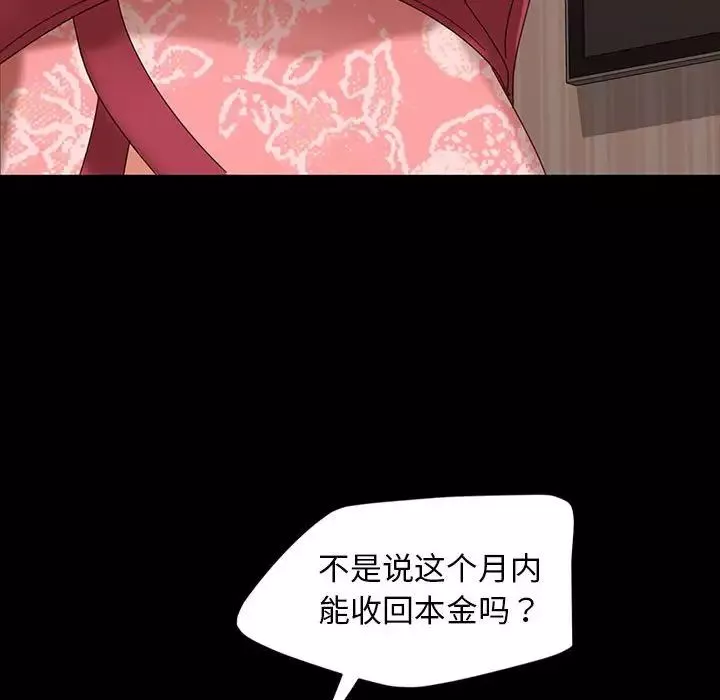 暴发户老金-第8话 - 图片 94