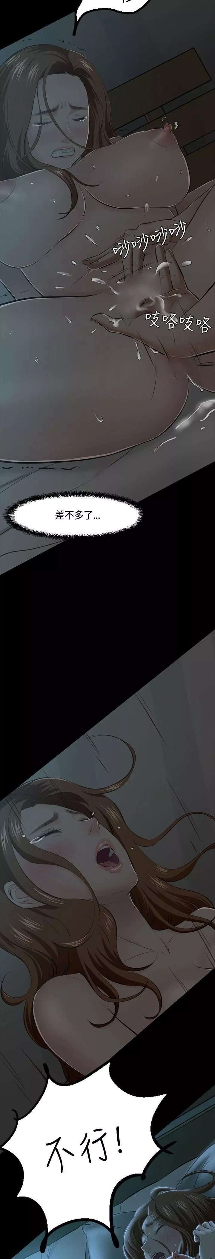 Roommate第41話