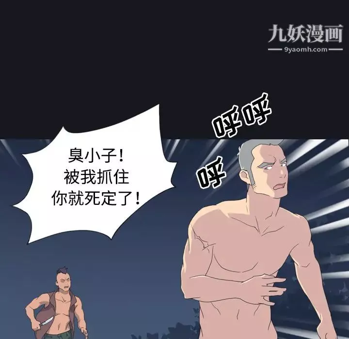 15少女漂流记-第27话 - 图片 16