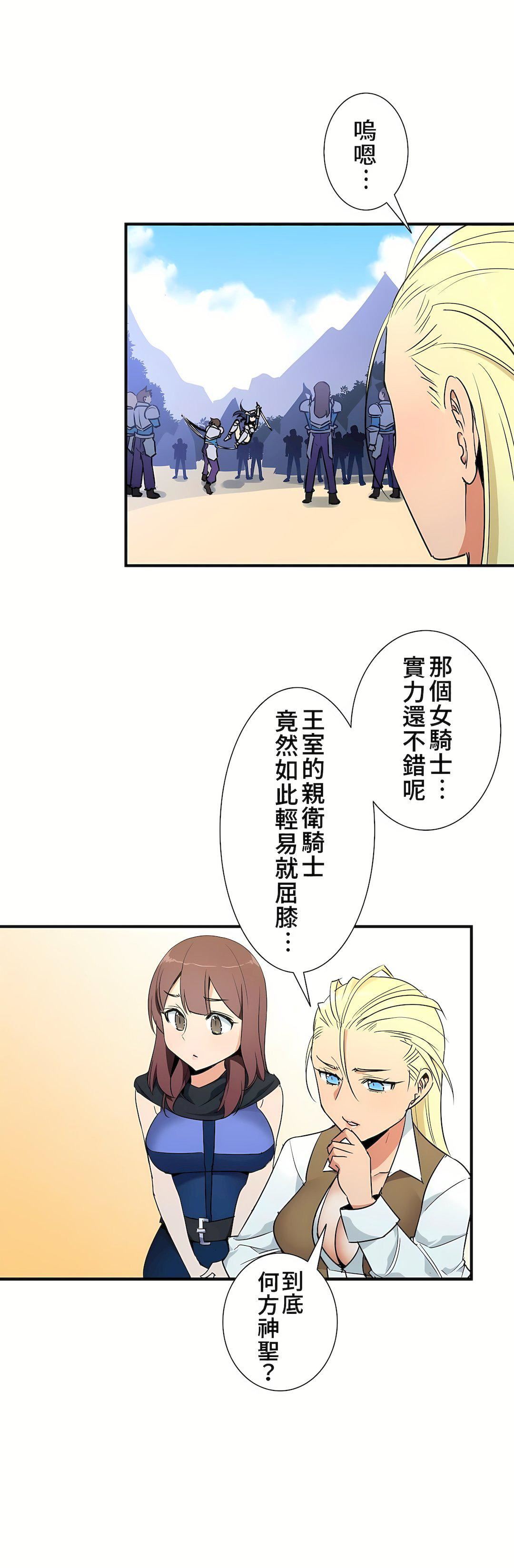 好色勇者大人第41话