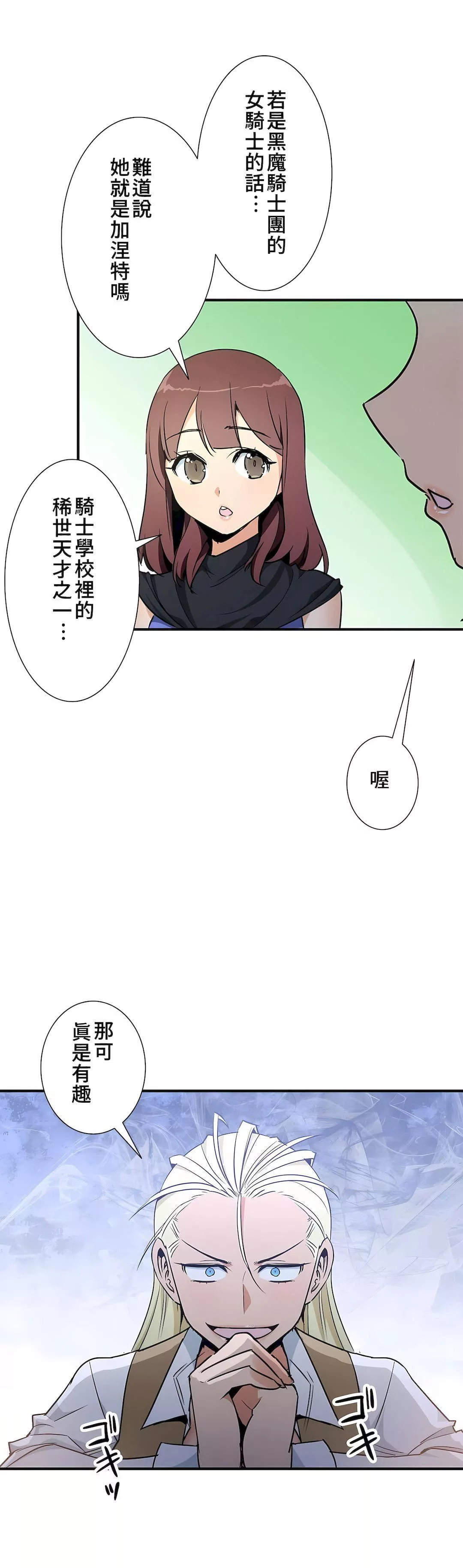 好色勇者大人第41話
