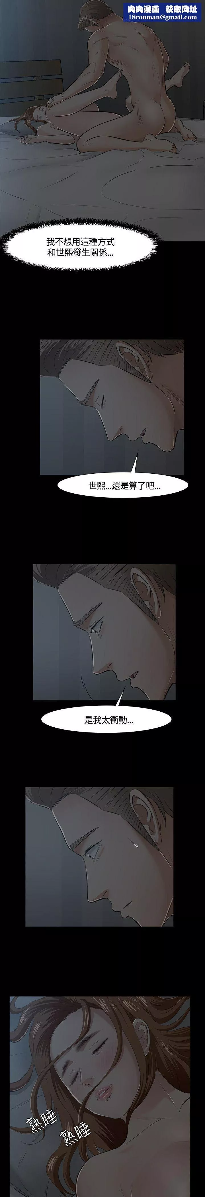 Roommate第41話