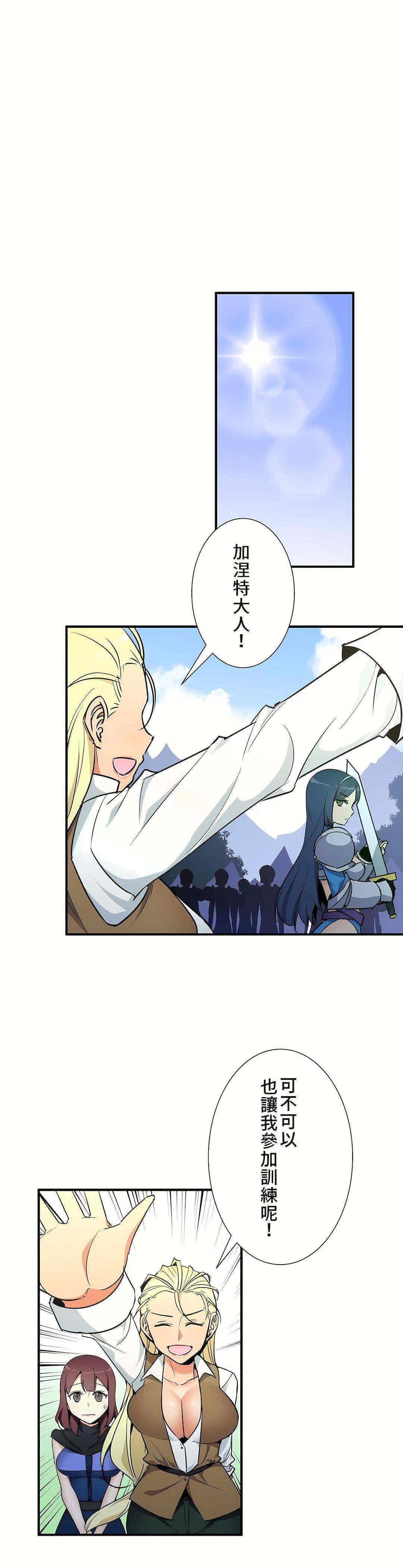 好色勇者大人第41話