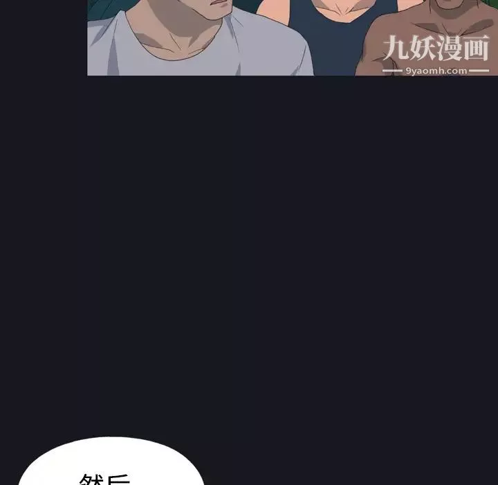 15少女漂流记-第27话 - 图片 20