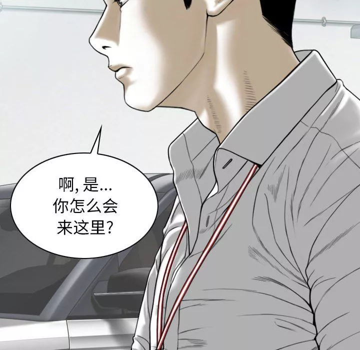 换“友”派对-第41话 - 图片 45