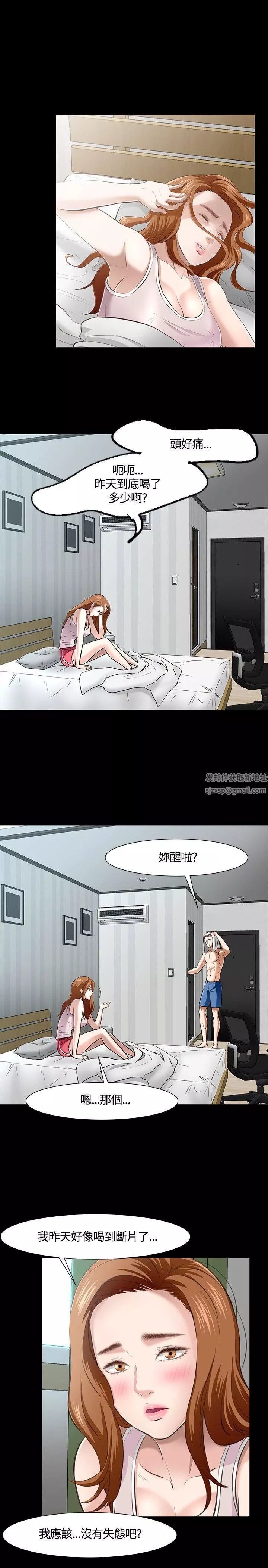 Roommate第41話
