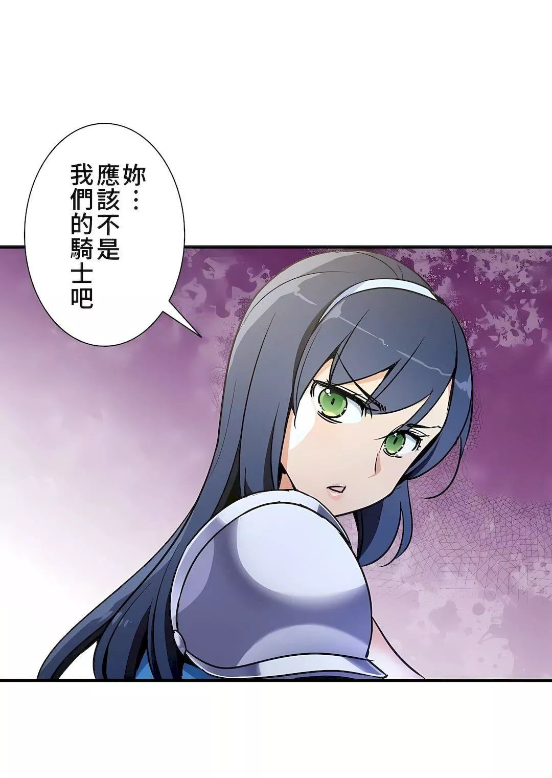 好色勇者大人第41話