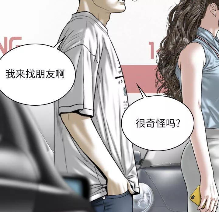 换“友”派对-第41话 - 图片 47