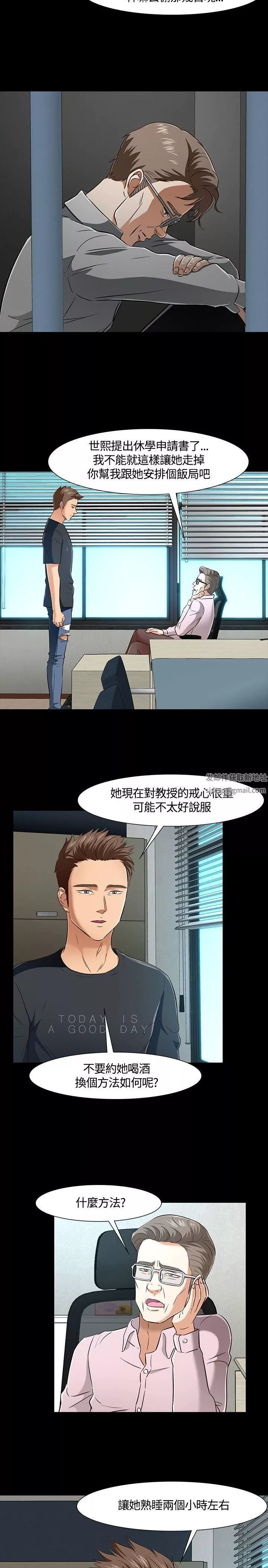 Roommate-第41话 - 图片 17