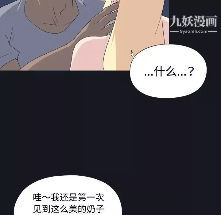 15少女漂流记-第27话 - 图片 26