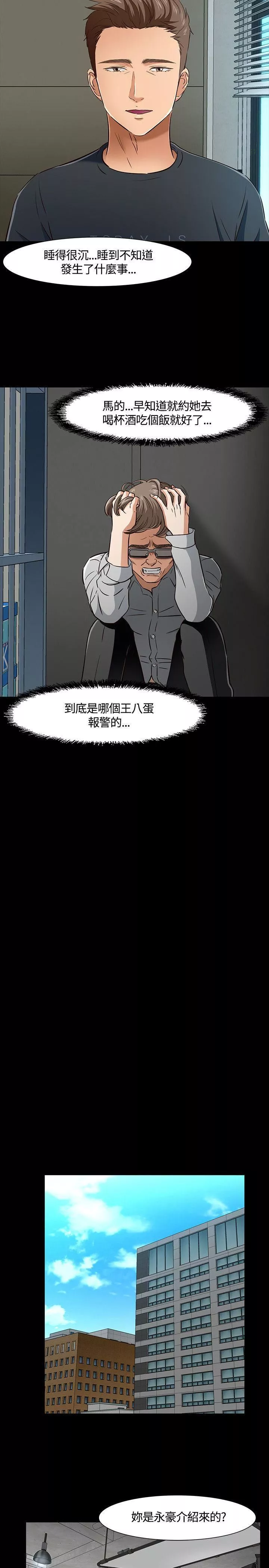 Roommate第41話