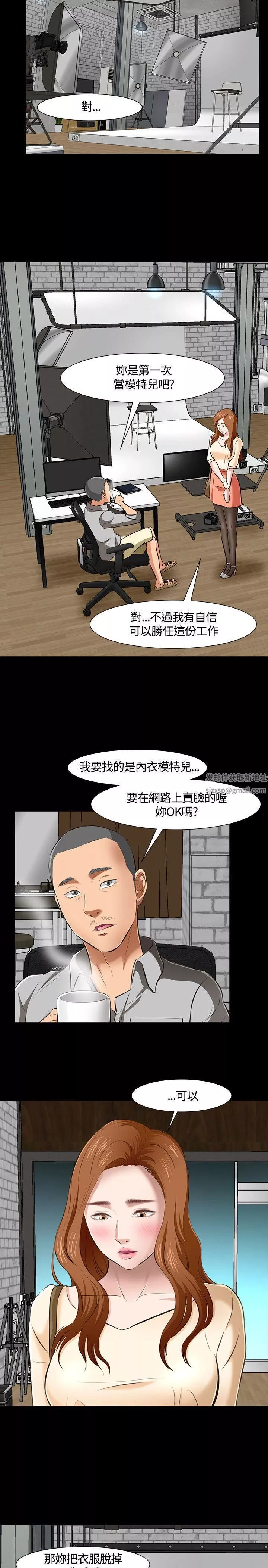 Roommate第41話
