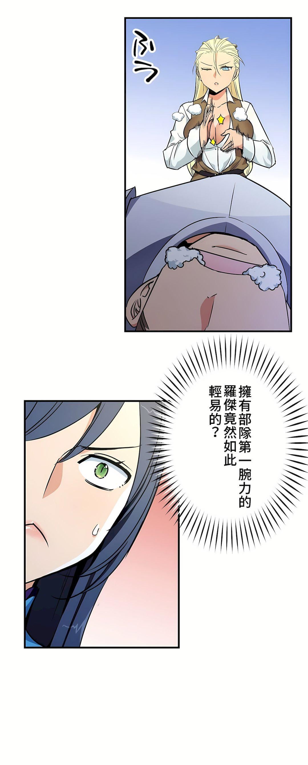 好色勇者大人第41话