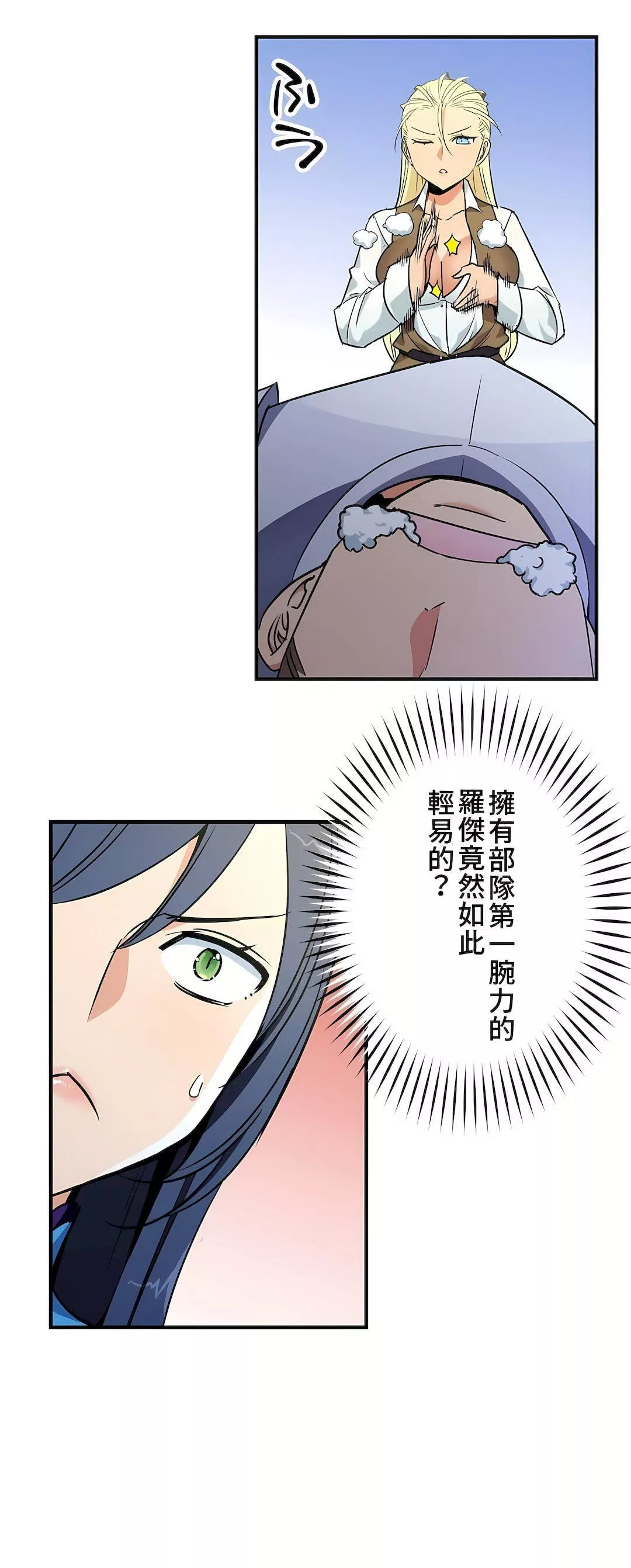 好色勇者大人第41話