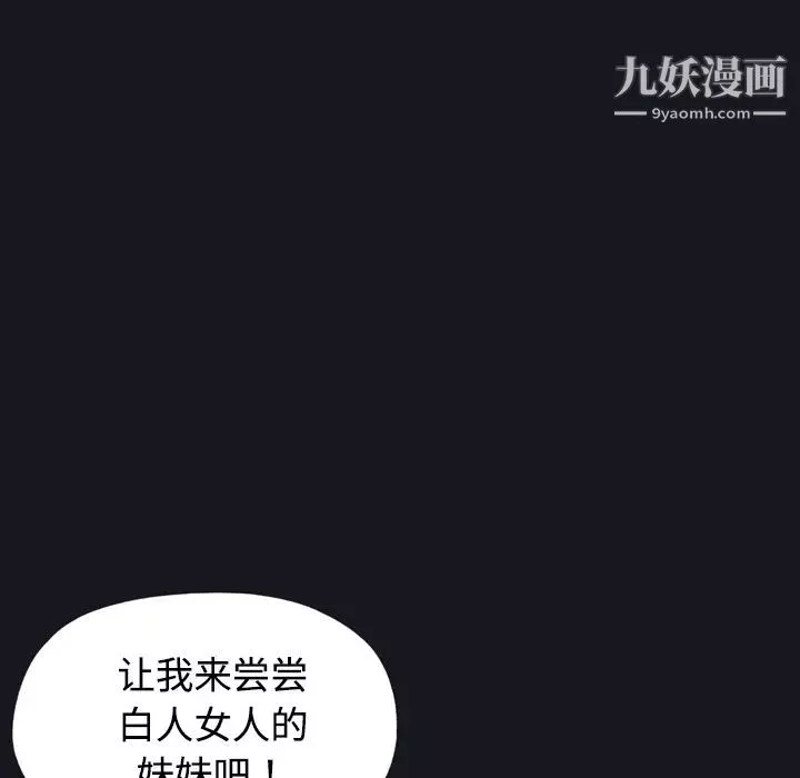 15少女漂流記第27話