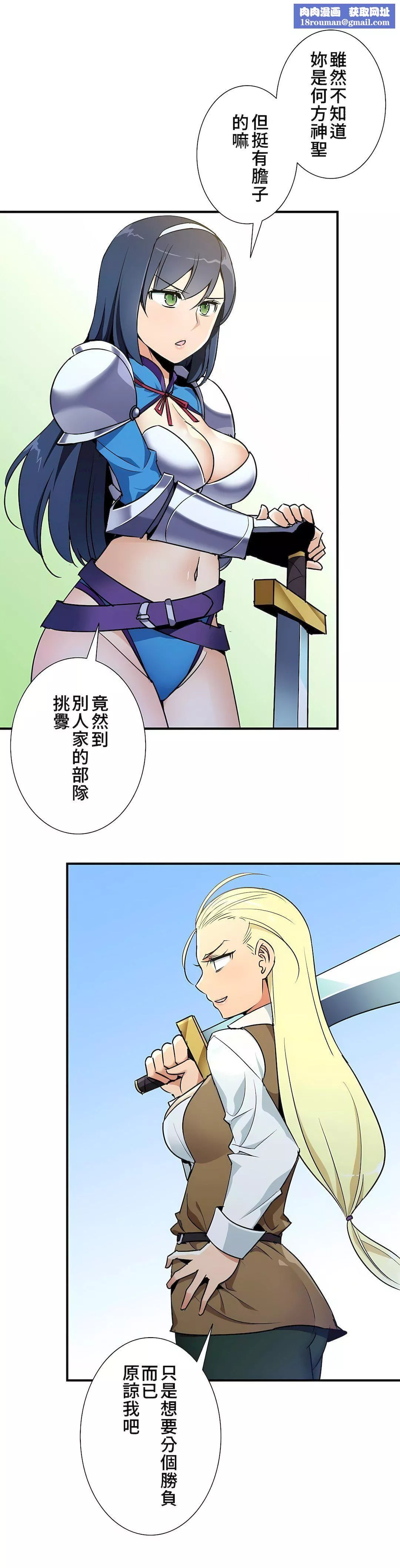 好色勇者大人第41話