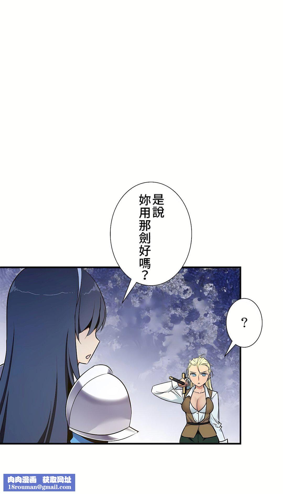 好色勇者大人第41话