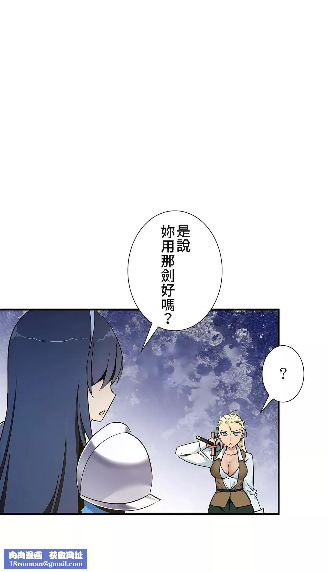 好色勇者大人第41話