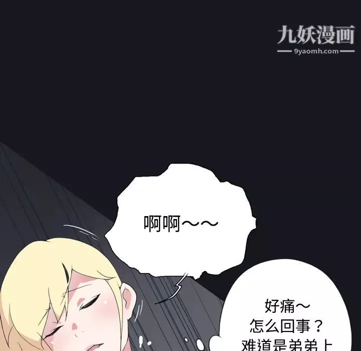 15少女漂流记-第27话 - 图片 37