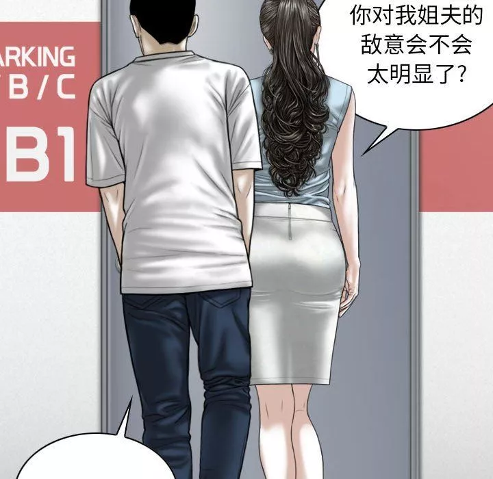 换“友”派对-第41话 - 图片 62