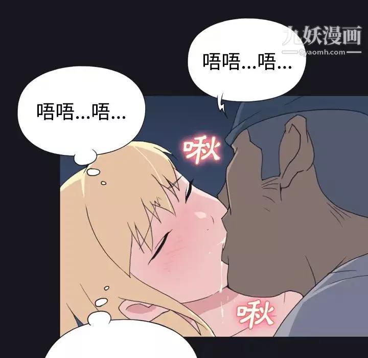 15少女漂流記第27話