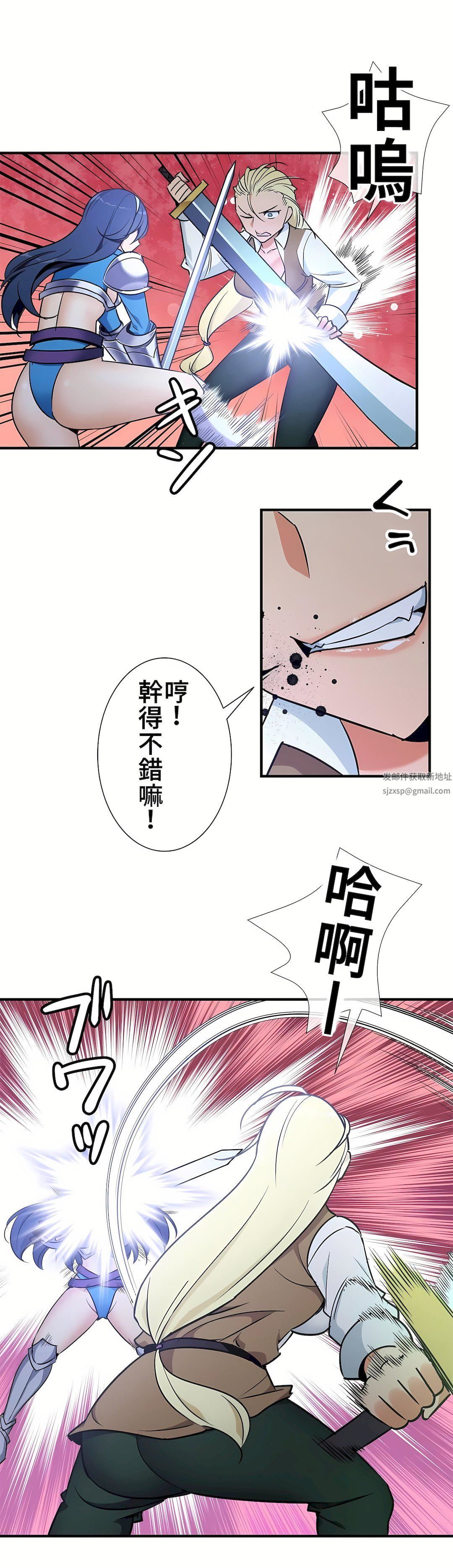 好色勇者大人第41话