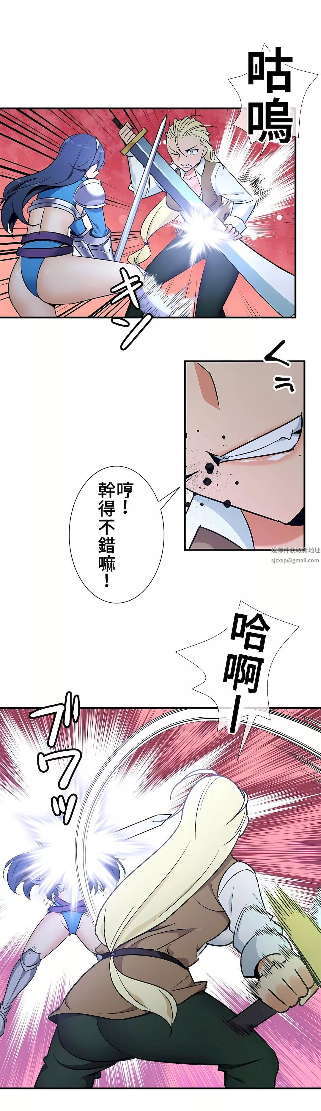 好色勇者大人第41話