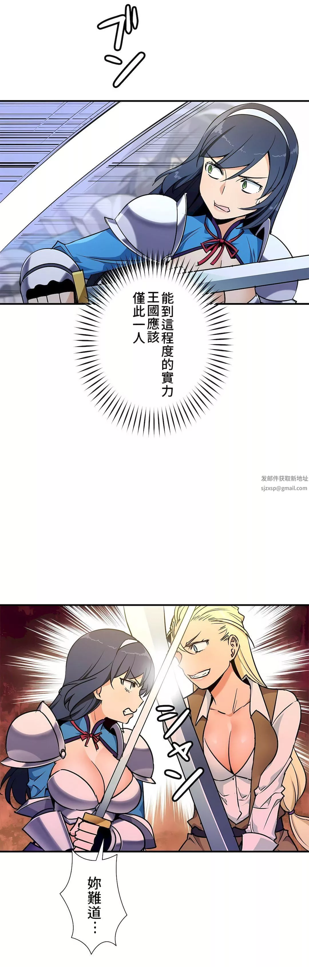 好色勇者大人第41話