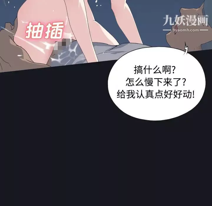 15少女漂流記第27話