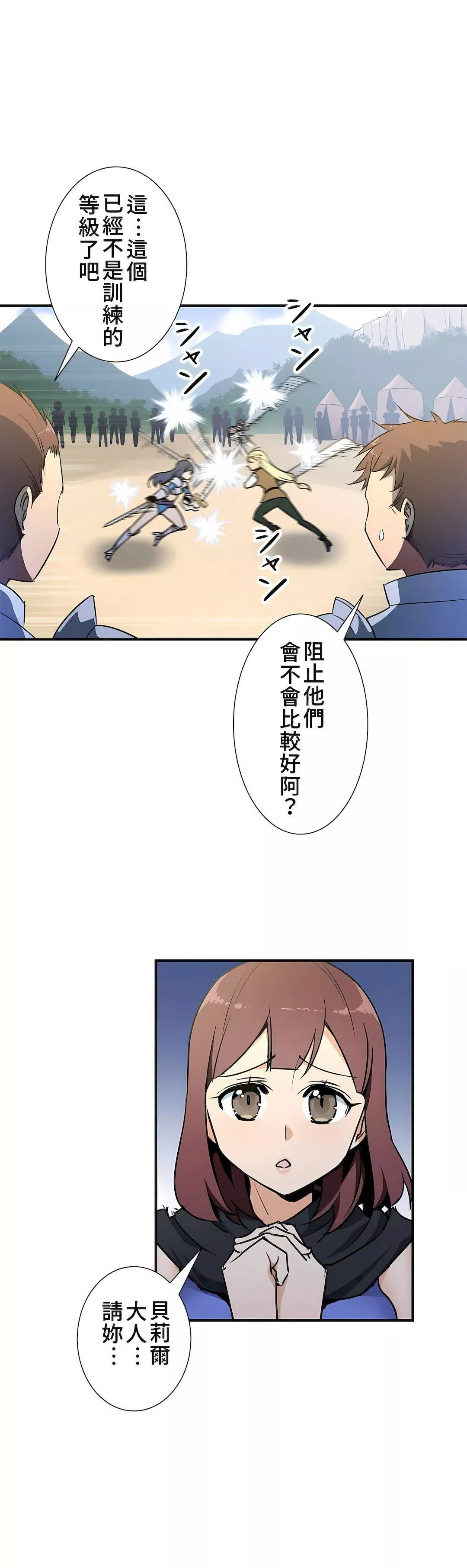 好色勇者大人第41話