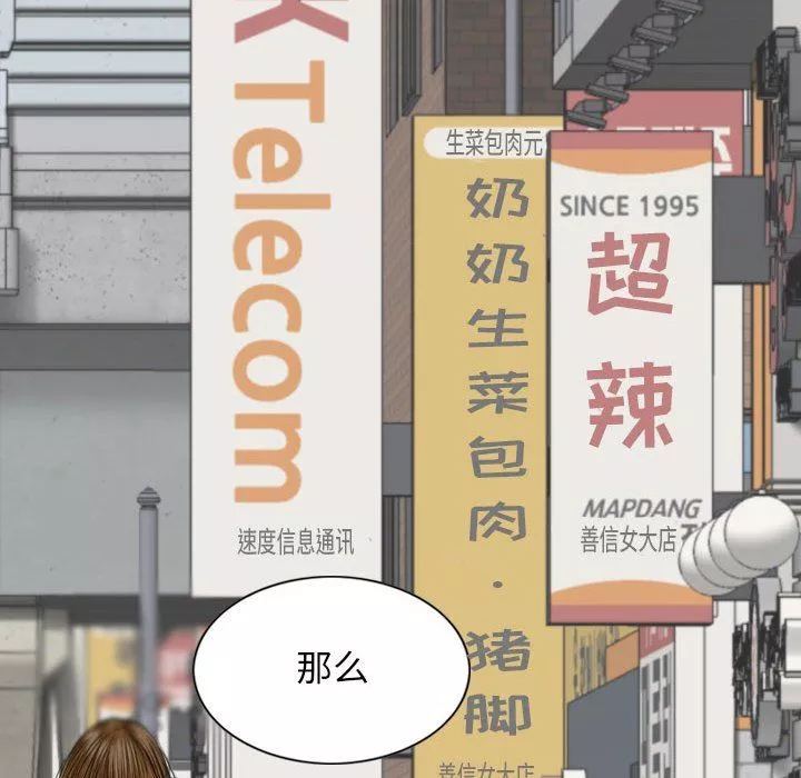 换“友”派对-第41话 - 图片 71