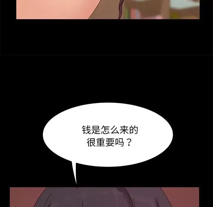 暴發戶老金第8話