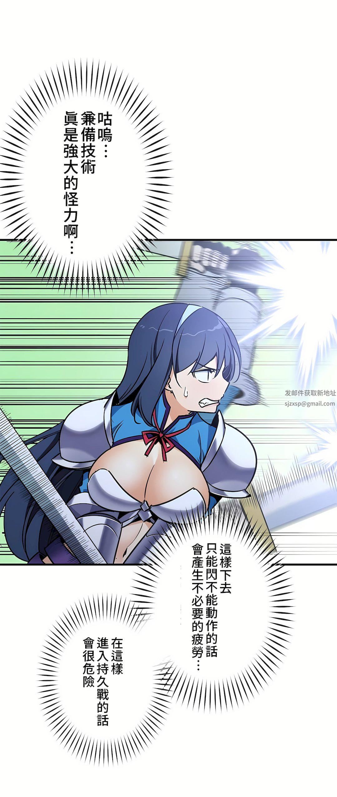 好色勇者大人第41話