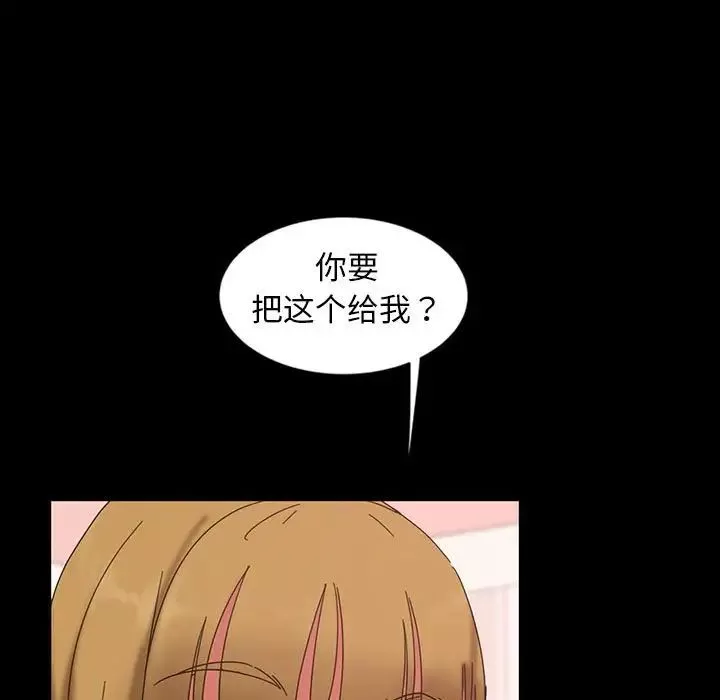 暴發戶老金第8話