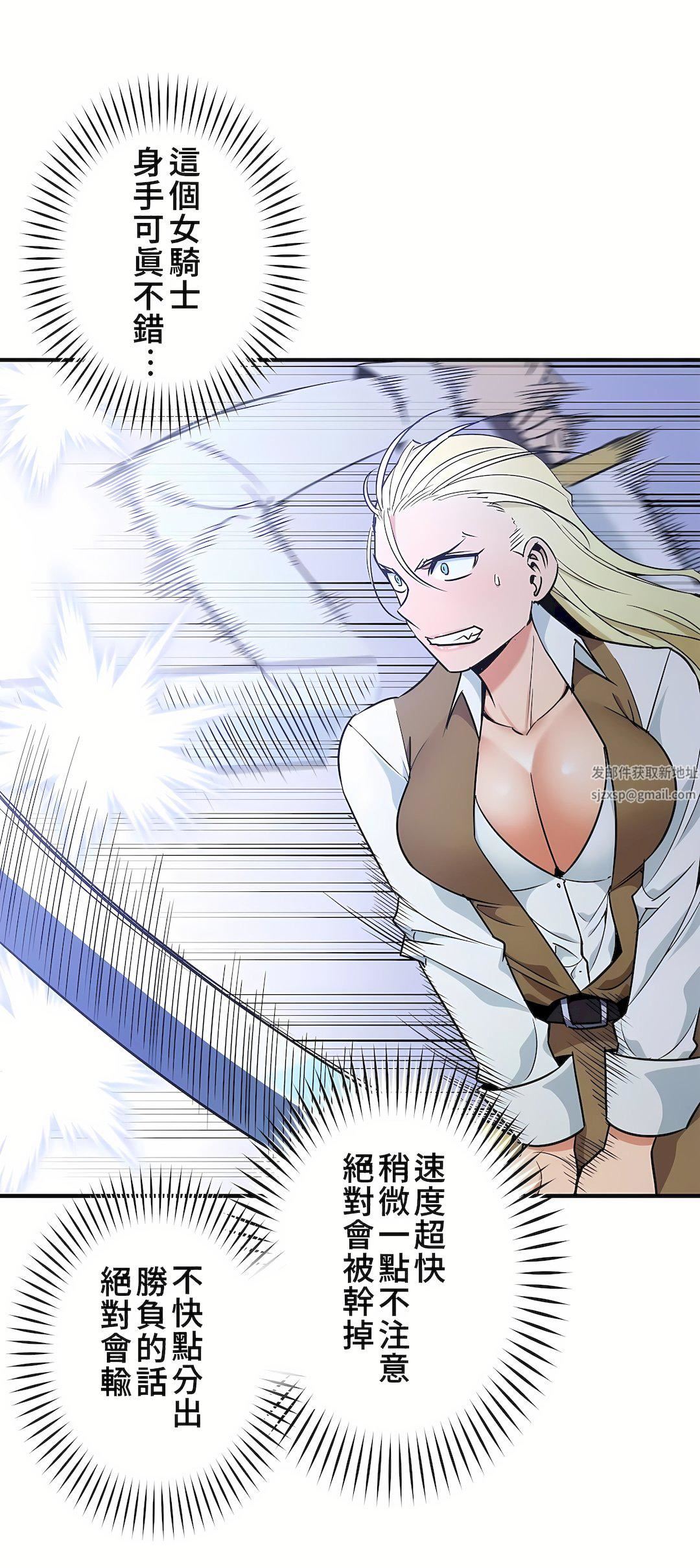 好色勇者大人第41话