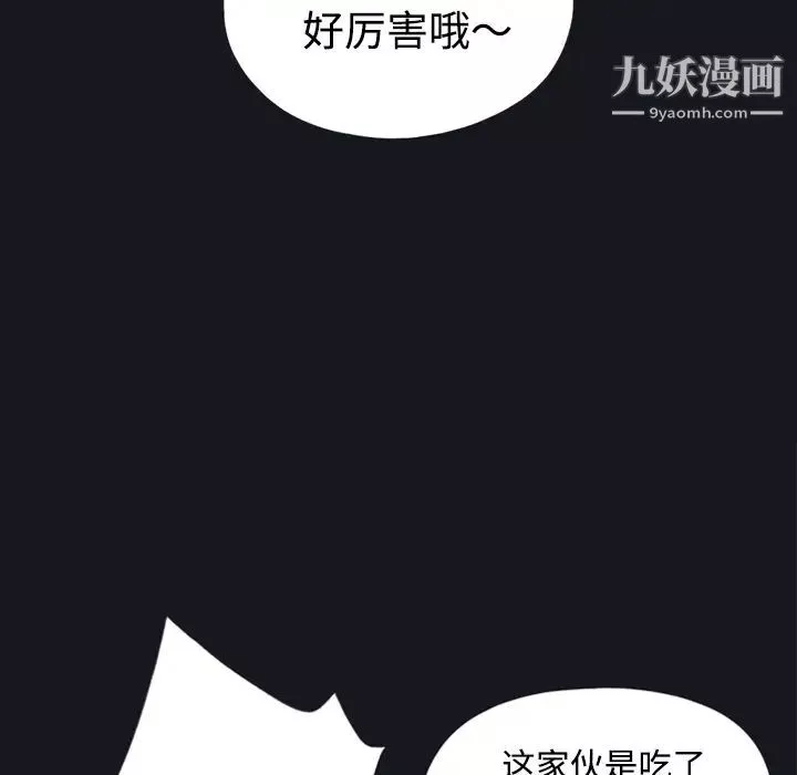 15少女漂流記第27話