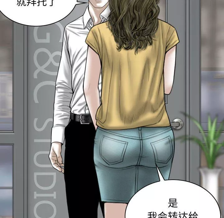 换“友”派对-第41话 - 图片 74