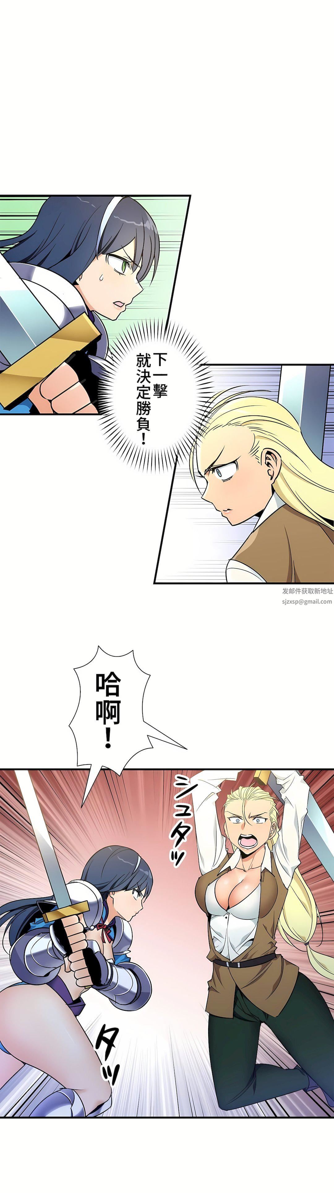 好色勇者大人第41話