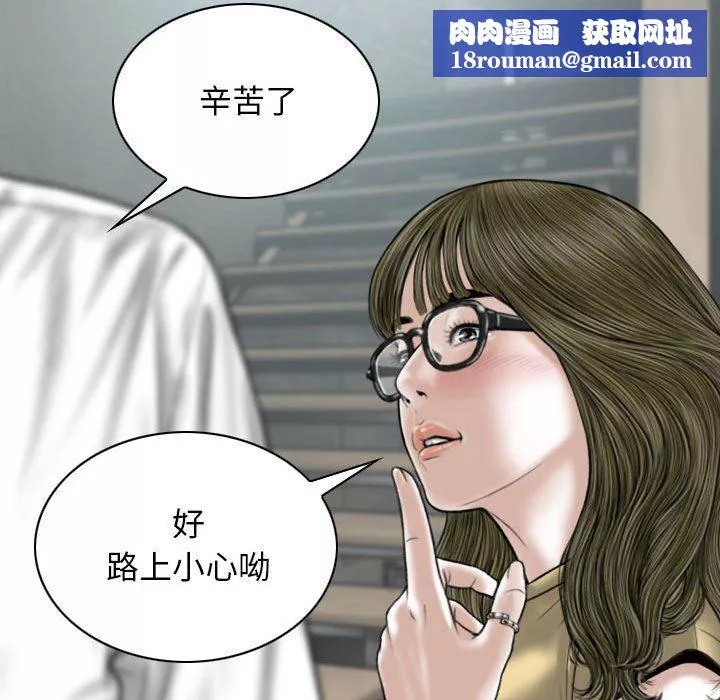 换“友”派对-第41话 - 图片 76