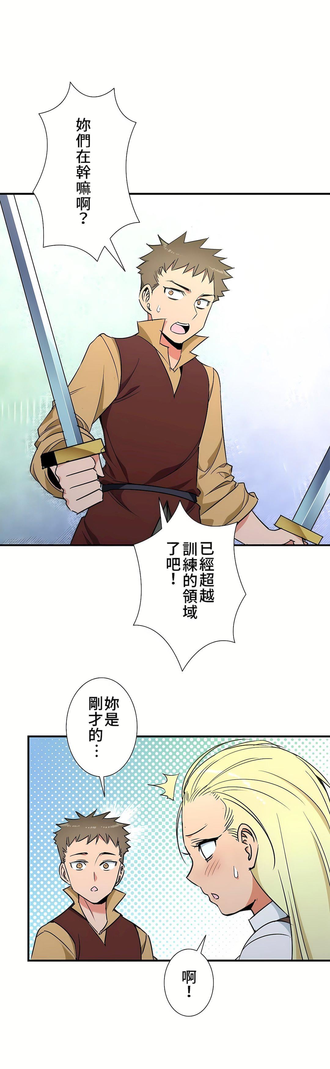 好色勇者大人第41话