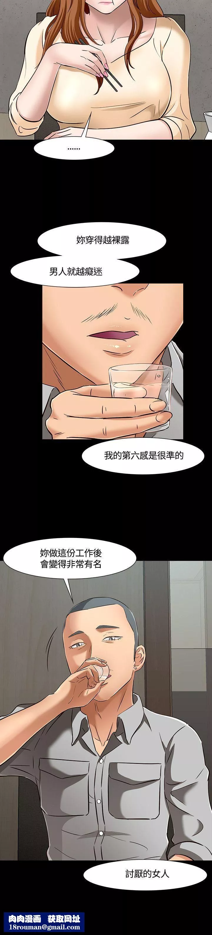 Roommate第42話