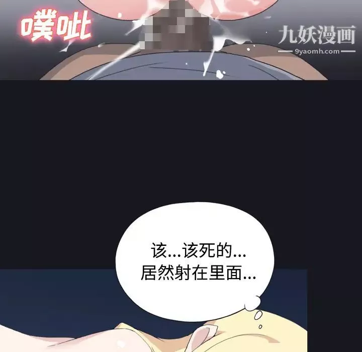 15少女漂流记-第27话 - 图片 64
