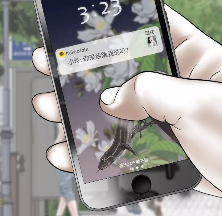 換“友”派對第41話