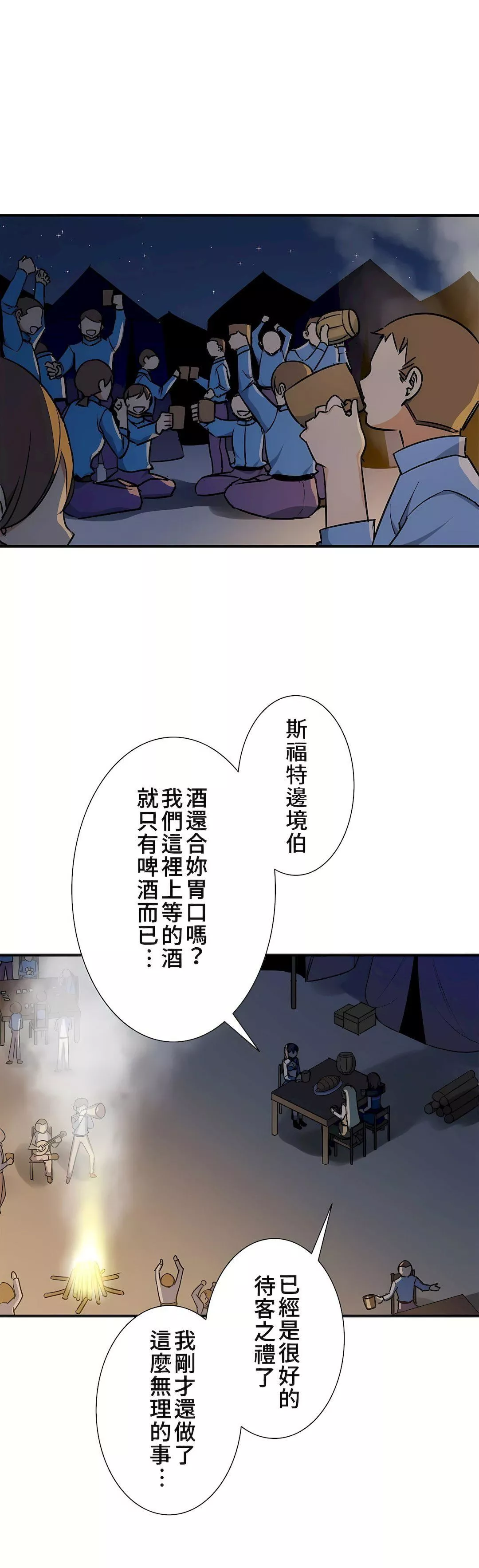 好色勇者大人第42話