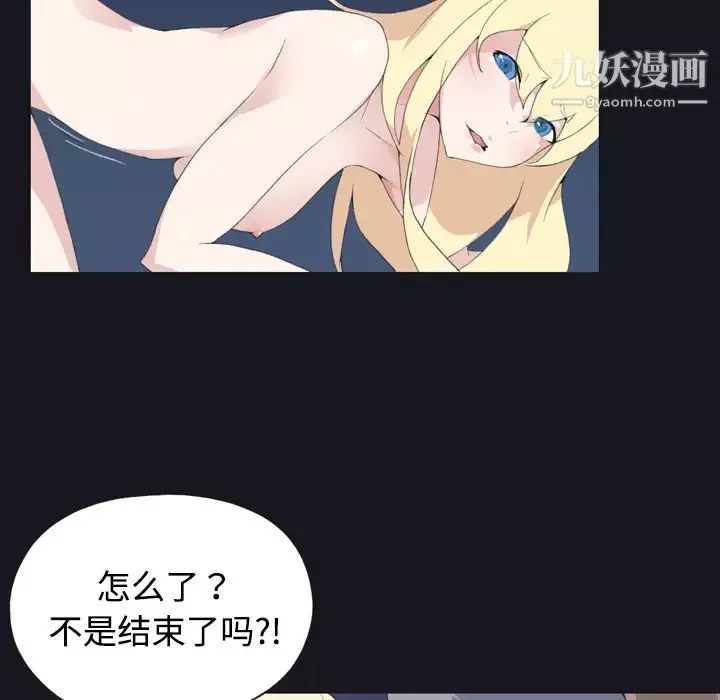 15少女漂流記第27話