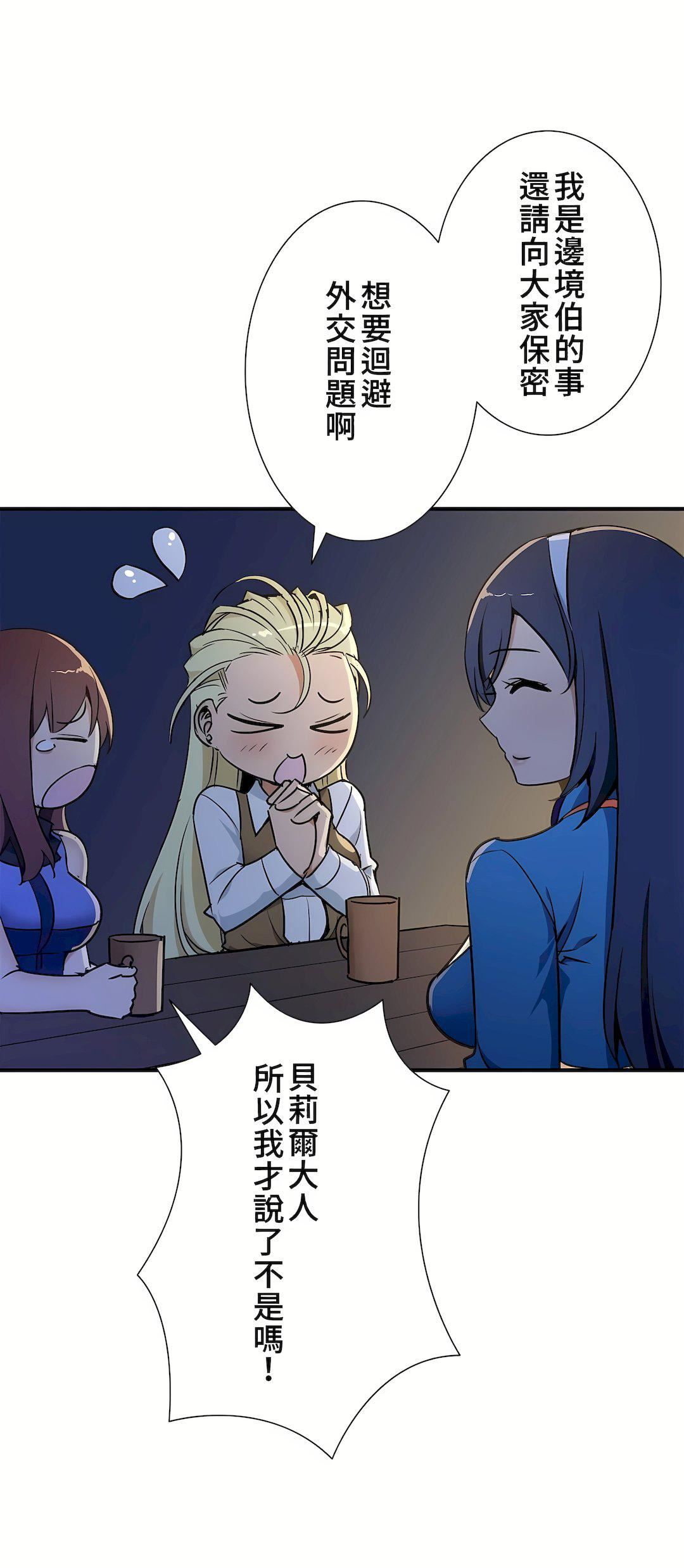 好色勇者大人第42話