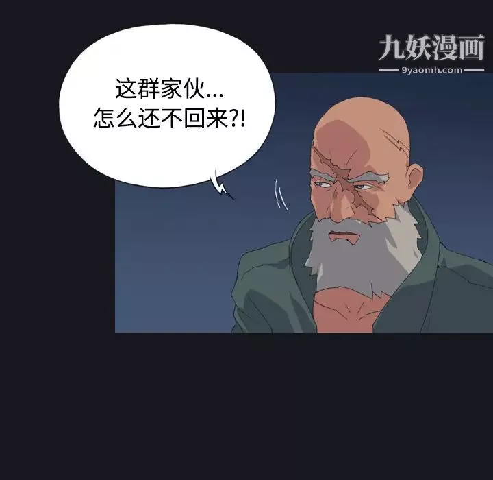 15少女漂流記第27話